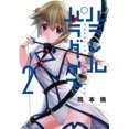 thumbnail image 2 of Parallel Paradise Vol. 2, 2 of 2