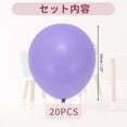 thumbnail image 2 of Unique Bargains 20 Pcs Latex Party Balloons 10-inch Round Helium Balloon Purple, 2 of 6