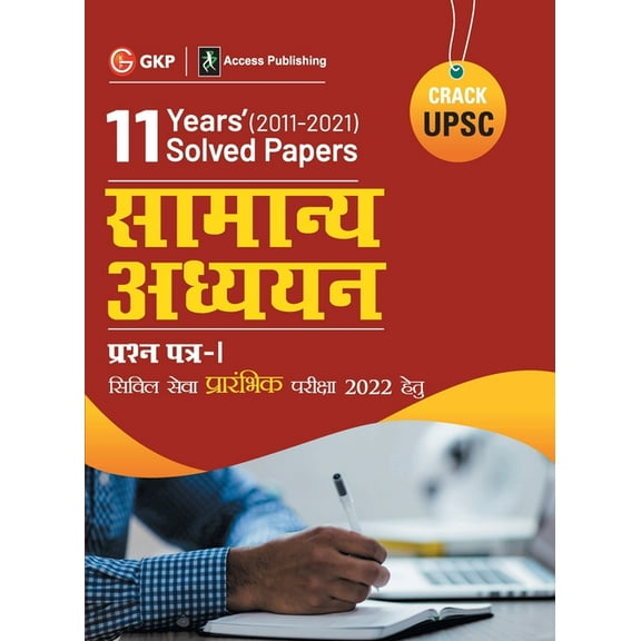 Upsc 2022: General Studies Paper I: 11 Years Solved Papers 2011-2021 by GKP/Access, (Paperback)
