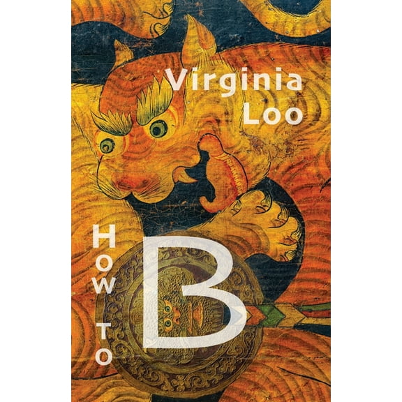 How to B, (Paperback)