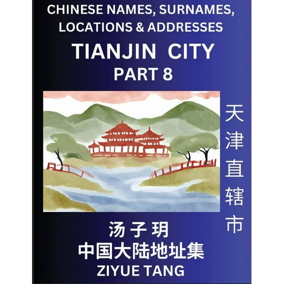 Tianjin City Municipality (Part 8)- Mandarin Chinese Names, Surnames, Locations & Addresses, Learn Simple Chinese Charac, (Paperback)