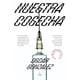 thumbnail image 1 of Nuestra cosecha, 1 of 2