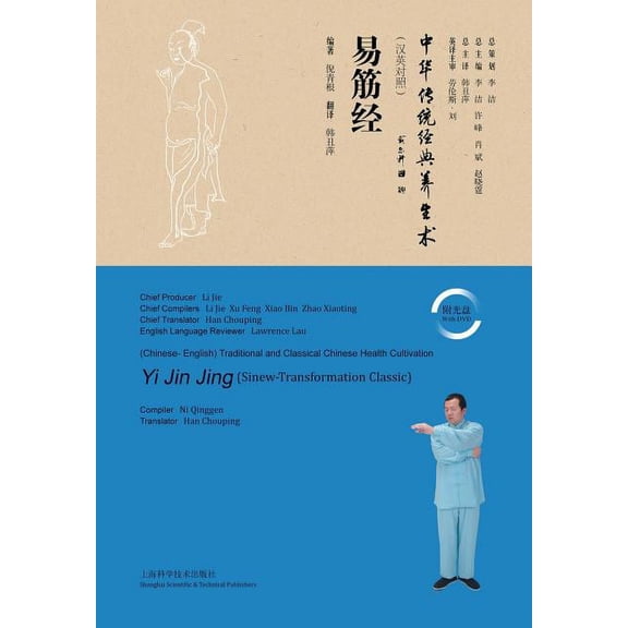 Muscle-Bone Strengthening Exercise (chinese Edition)