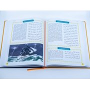 The Clear Quran® Tafsir for Kids, Surahs 10-28 by Dr. Mustafa Khattab - English Transalation, Hardcover
