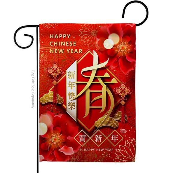 Ornament Collection G190035-BO 13 x 18.5 in. New Year Spring Garden Flag for Lunar Double-Sided Decorative Vertical Flags & House Decoration Banner Yard Gift