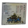 thumbnail image 3 of Yatate No Sugi (2008) Japan Music CD, 3 of 3