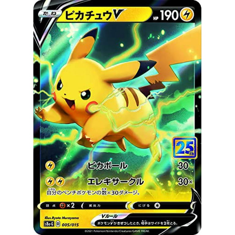 25th anniversary pokemon card price POKÉMON CARD GAME S8a-P 020/025 main image 0