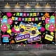 thumbnail image 1 of 80's Birthday Party Decorations Extra Large Back to 80s Theme Banner Backdrop Hip Hop Background for 80's Birthday Ss Birthday, 1 of 4