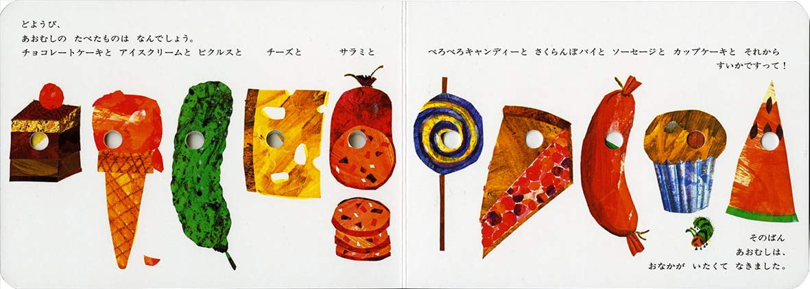 Very Hungry Caterpillar English And Japanese Edition Walmart Com Very Hungry Caterpillar English And Japanese Edition Walmart Com
