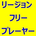 thumbnail image 3 of SONY Region Free BD / DVD Player (Japanese Version) BDP-S3700, 3 of 5