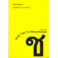 thumbnail image 2 of Khian Thai : Thai Writing Workbook (Paperback), 2 of 2
