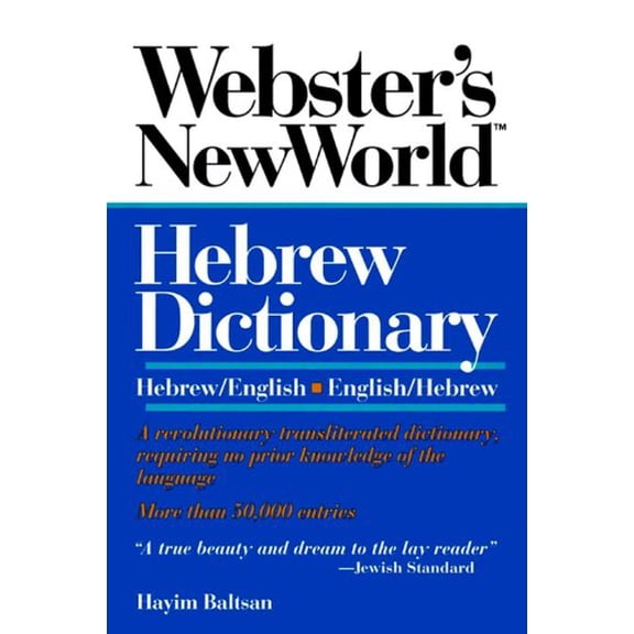 Pre-Owned Webster's New World Hebrew Dictionary (Paperback)