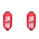 thumbnail image 1 of Color Pintura Divertida Linterna Papel Japonés para Cantina (E) Rojo, 1 of 9