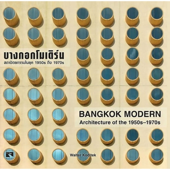 Bangkok Modern: Architecture of the 1950s - 1970s, (Hardcover)