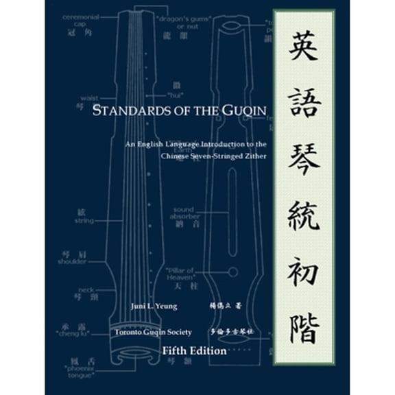 Pre-Owned Standards of the Guqin (Paperback) by Juni Yeung