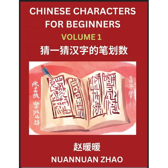 Chinese Characters for Beginners (Part 1)- Simple Chinese Puzzles for Beginners, Test Series to Fast Learn Analyzing Chi, (Paperback)