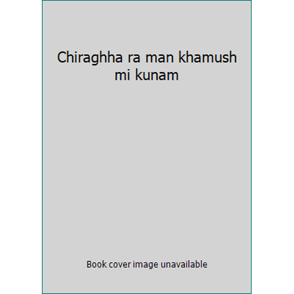 Pre-Owned Chiraghha ra man khamush mi kunam (Unknown) 9643056562 9789643056568