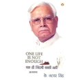 thumbnail image 2 of One Life Is Not Enough (एक ही जिंदगी काफ&#, (Paperback), 2 of 3