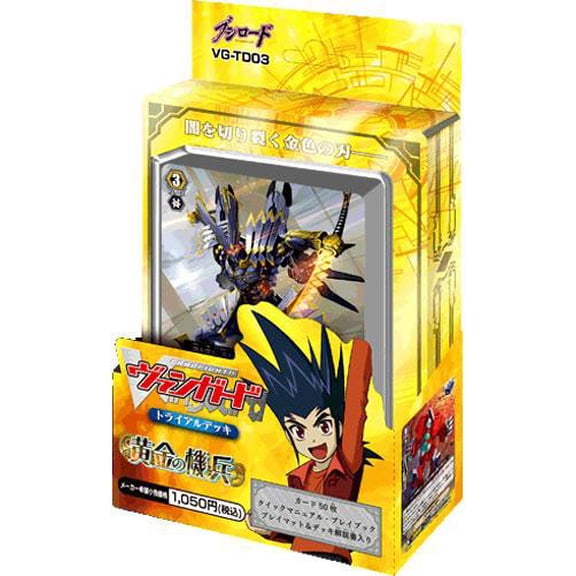 Collectible Cardfight Vanguard Trial Decks Golden Mechanical Soldier Trial Deck (Japanese)