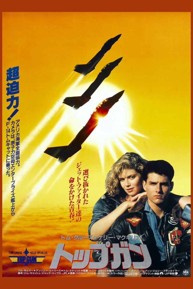 Top Gun Movie Poster 24inx36in Entertainment Decor Art Poster 24x36