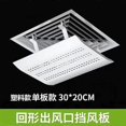 thumbnail image 1 of 2pcs Ac Air Deflector: Central Air Conditioner Windshield - Hanging Wind Baffle For Enhanced Cooling And Heating Circulation Accessory For Home Office, 1 of 3