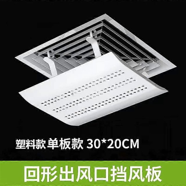 2pcs Ac Air Deflector: Central Air Conditioner Windshield - Hanging Wind Baffle For Enhanced Cooling And Heating Circulation Accessory For Home Office