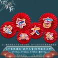 thumbnail image 1 of Tignapoo Snake Year Blessing Paper Fan Set for 2025 New Year Decoration - Spring Festival Hanging Ornament, Home Décor, Stereoscopic Craftsmanship, 1 of 3