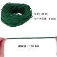 thumbnail image 2 of Tent Rope, Outdoor Camping Guylines Ropes, 7 Core 4mm Paracord 31m Safety Rope, for Hiking Backpacking Survival Gear, Black Green, 2 of 6