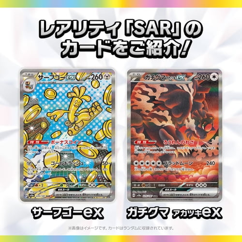Pokemon Trading Card Booster Box Terastal Festival ex (SV8A