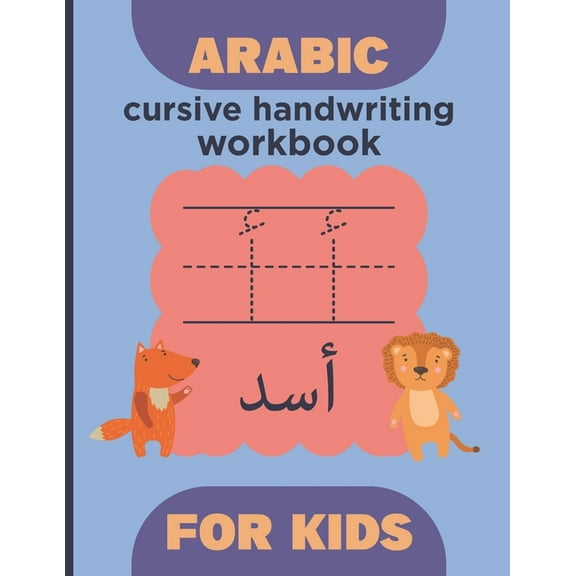 Arabic cursive handwriting workbook for kids: Arabic Alphabet and number - learn How to Write the Arabic Letters with animal illustrations - Practice Handwriting Workbook for kids (Paperback)