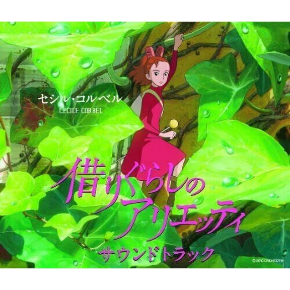 Cecile Corbel - Karigurashi No Arrietty Soundtrack - Music & Performance - CD