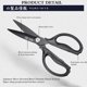 thumbnail image 5 of Tijeras de cocina MITSUMOTO SAKARI Japonesas Black Titanium, 5 of 9