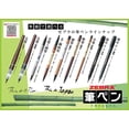 thumbnail image 4 of SHIQI-Fude Brush Pen, Double Sided for Medium & Fine (FD-501), 4 of 4