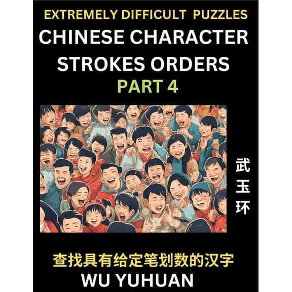 Extremely Difficult Level of Counting Chinese Character Strokes Numbers (Part 4)- Advanced Level Test Series, Learn Coun, (Paperback)
