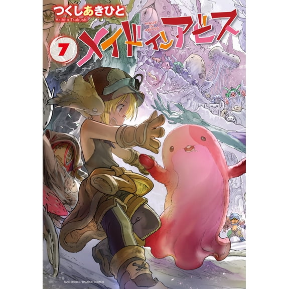 Akihito Tsukushi Made In Abyss 7 (Paperback)