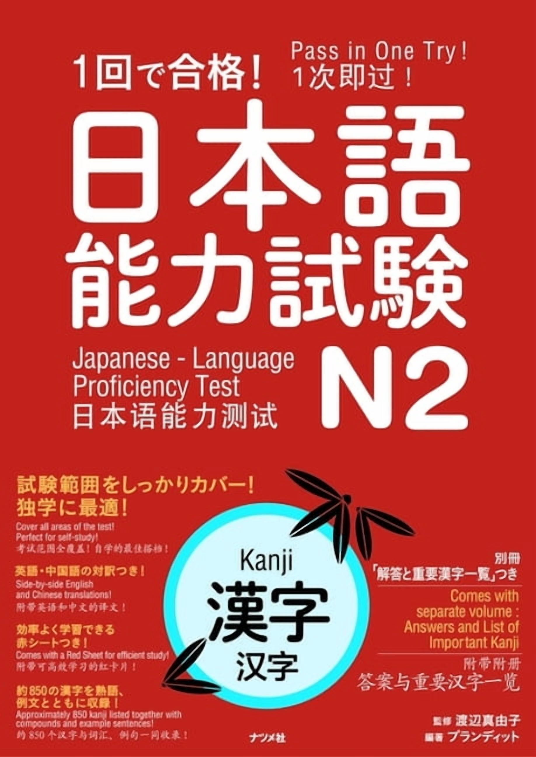 Remembering the Kanji 1 学習参考書 カードセット Remembering the Kanji 1: A Complete Course on How Not to Forget