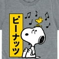 thumbnail image 3 of Peanuts - Snoopy And Woodstock - Toddler And Youth Short Sleeve Graphic T-Shirt, 3 of 6