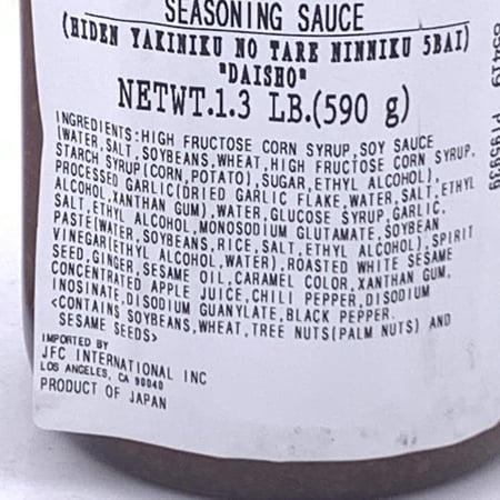 ダイショー 秘伝 焼肉のたれ にんにく5倍 590g×4本セット タレ たれ ヤキニク 焼たれ バーベキュー BBQ 送料無料（北海道・東北・沖縄除く）