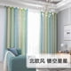 thumbnail image 2 of Cortina,Cortinas de estrellas, cortinas opacas de estrellas para niños, niñas, dormitorio, sala de e TOMSHOO Verde 40 "W x 52 "L, 2 of 7