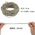 thumbnail image 2 of Tent Rope, Outdoor Camping Guylines Ropes, 7 Core 4mm Paracord 31m Safety Rope, for Hiking Backpacking Survival Gear, Brown, 2 of 6