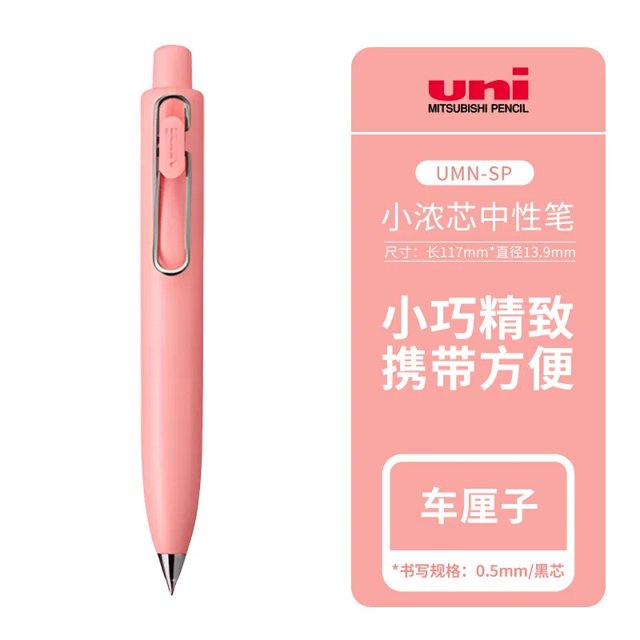 Senbaida Uni Ball One P Roller Ball Pen, Gel Pen, 0.5mm, Cherry Ink
