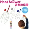 thumbnail image 1 of Head Shuwer - Head and Scalp Massager Tool, 1 of 3