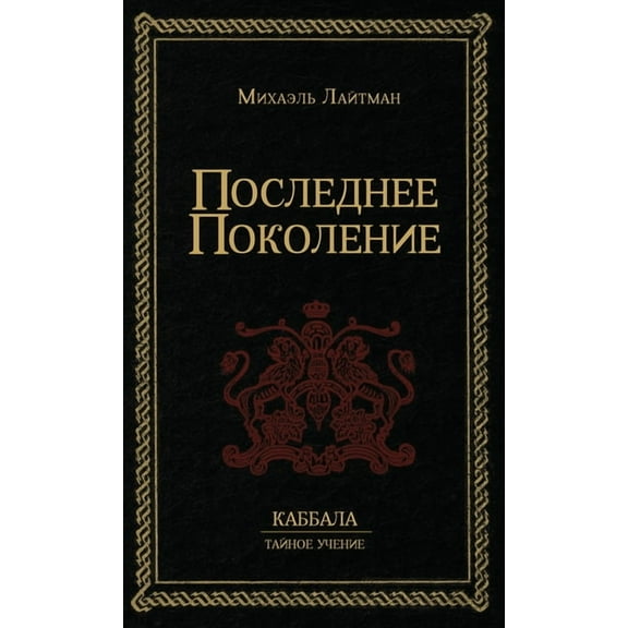 Последнее Пl, (Hardcover)