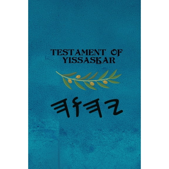 Testament of Yissasḵar, (Paperback)