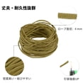thumbnail image 3 of Cuerda de tienda, cuerdas de guylines para camping al aire libre, cuerda de paracord de 7 núcleos de 4 mm de 31 m, cuerda de seguridad, para senderismo, mochilero, equipo de supervivencia, caqui, 3 of 6