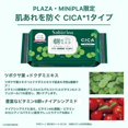 thumbnail image 3 of BCL SABORINO Morining Facial Sheet CICA Care Mask 28Pcs, 3 of 3