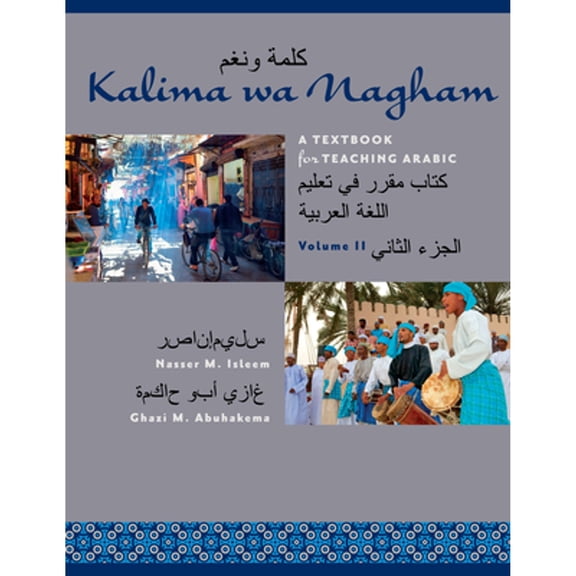 Pre-Owned Kalima Wa Nagham: A Textbook for Teaching Arabic, Volume 2 (Paperback) by Nasser M Isleem, Ghazi M Abuhakema