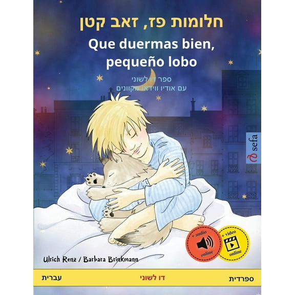 Sefa Picture Books in Two Languages חלומות פז, זאב קטן - Que duermas bie, (Paperback)