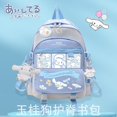 thumbnail image 4 of Mochila para estudiantes Sanrio Cinnamoroll, de gran capacidad, resistente al agua, a la suciedad, ligera, para uso diario, con dibujos animados, de alta calidad, 4 of 5