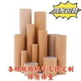 thumbnail image 1 of 5pcs Cardboard Cylinder Posters Container Round Portable Tube Brown Round Cardboard Mailing Tubes for Shipping Packing Art Prints Maps Blueprints, 1 of 5